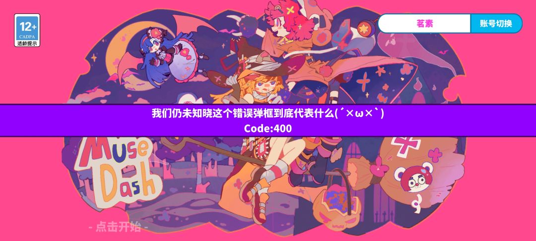 什么情况??更新完就进不去了???? 1