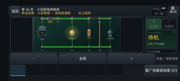 《电流医生》更新日志 · v1.0.47
更新主题：工具栏显示修复 · 隐患系统完善
🐛 修复
部分安卓设备工具按钮只剩空白
有玩家反馈：某些安卓设备进入关卡后，底部工具栏的按钮只剩下一个个空白方块，图标和文字都不见了。
原因：工具按钮里的文字标签会随屏幕字号自适应被按比例放大高度，在特定屏幕尺寸下，按钮内容总高（图标 + 工具名 + 状态 + 间距）会略微超过按钮高度。此时布局引擎会算出错误的坐截图