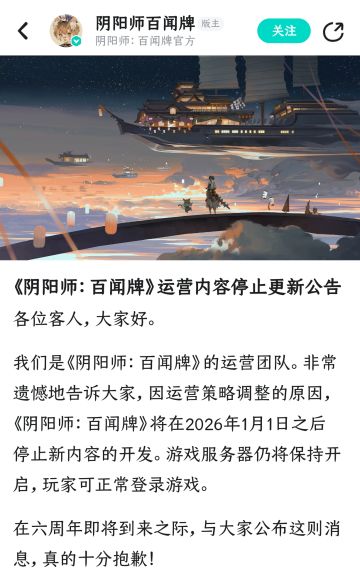 百闻牌停更了