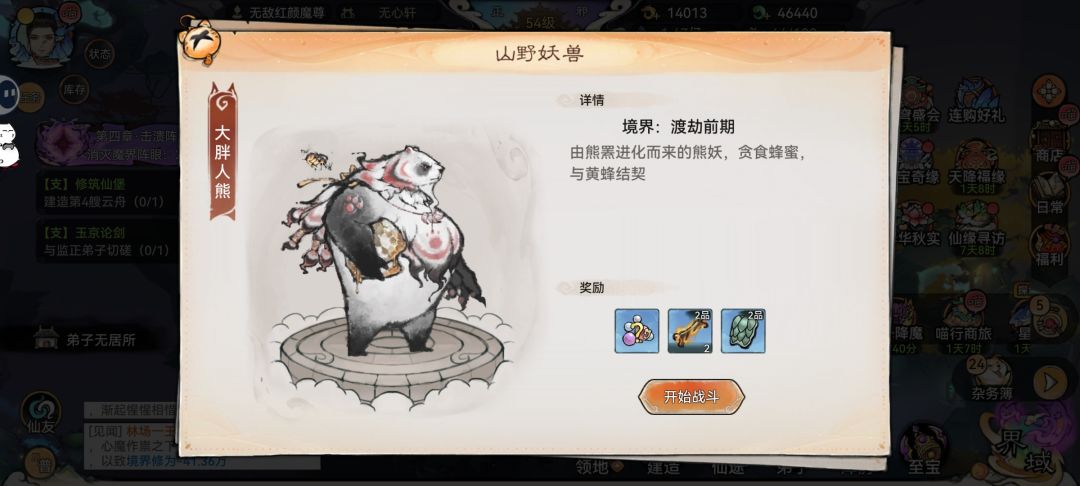 有一说一这神兽还不如我宗门里养的怪带派 13