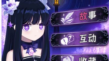 第三章攻略（剧透警告）