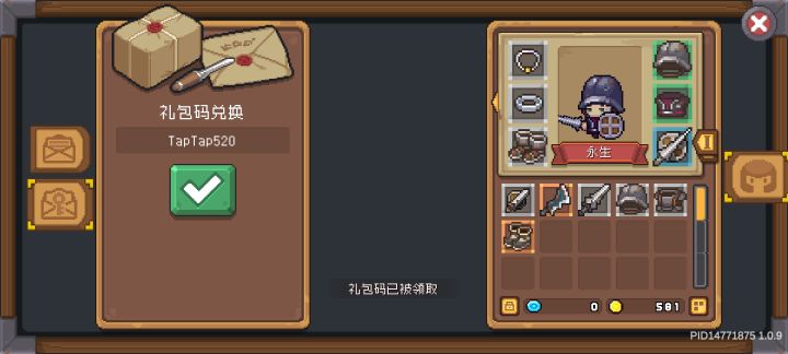 怎么办，我并没有领到啊截图