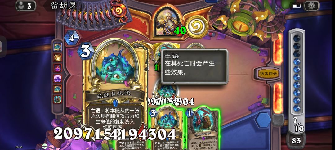 两神仙打了91个回合 2