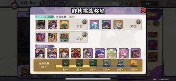 【平民攻略】25.10.12墨子回返流（墨子 御刀夜叉）