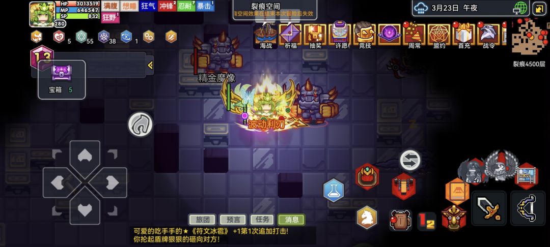 裂痕装备 1