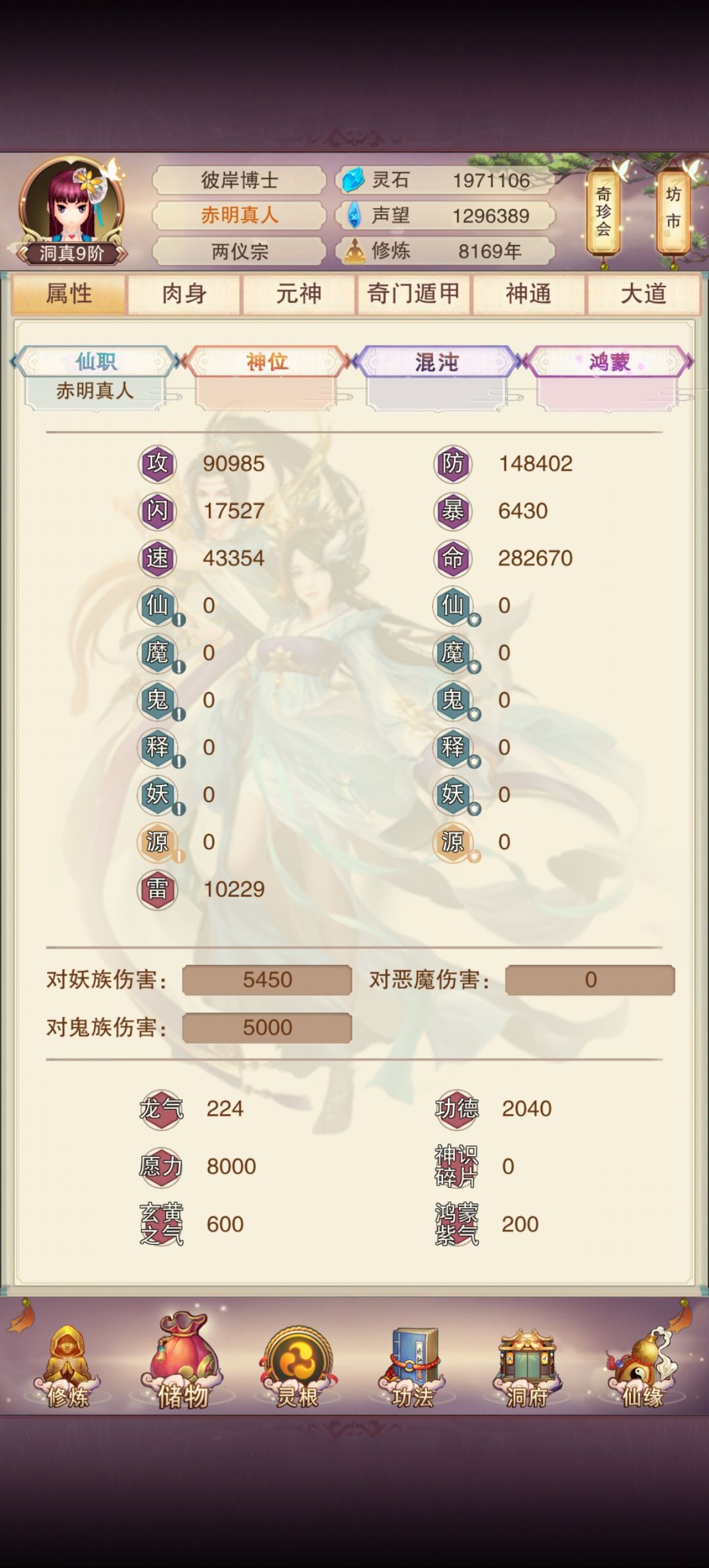 想不想修真马年祝福 1