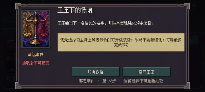 最超标的命运抉择截图