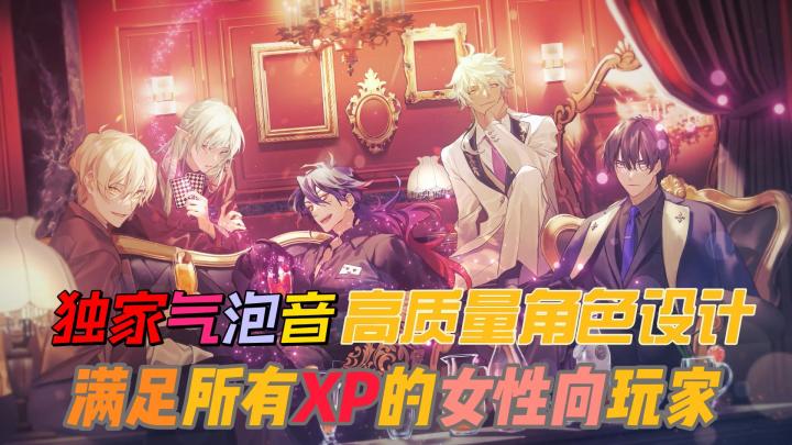 一款高质量的女性向XP「美女」与「帅哥」轻喜剧手游，竟然还有独家气泡音❗❗❗截图