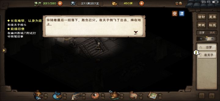 夜天子通关小心得(队伍整体偏脆嘎嘎乱杀版)截图