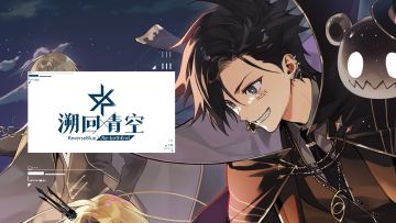 【新章开幕 PV公开】🌃第IV章 夜晚是纯真黑色的证明