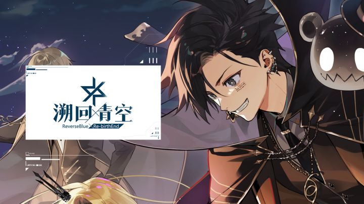 【新章开幕 PV公开】🌃第IV章 夜晚是纯真黑色的证明截图