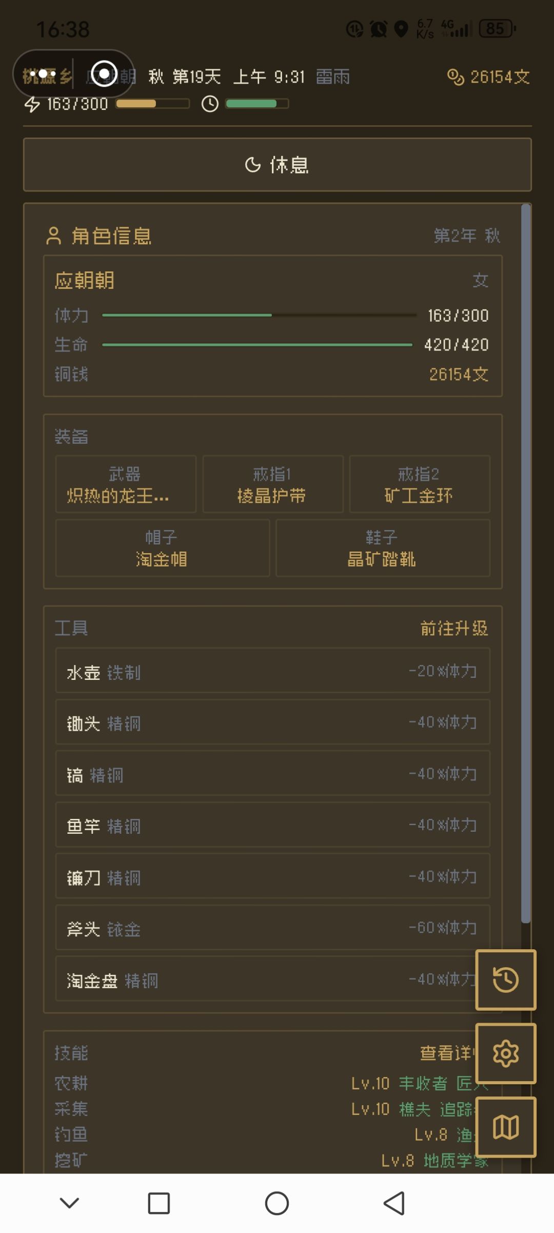 个人用的纯挖矿和纯刷怪装备 2