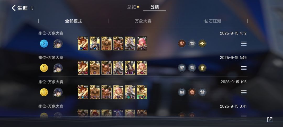 我的九连胜啊! 2