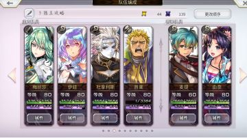 【乌库亚吉挑战】190级小黑 伊娃2t