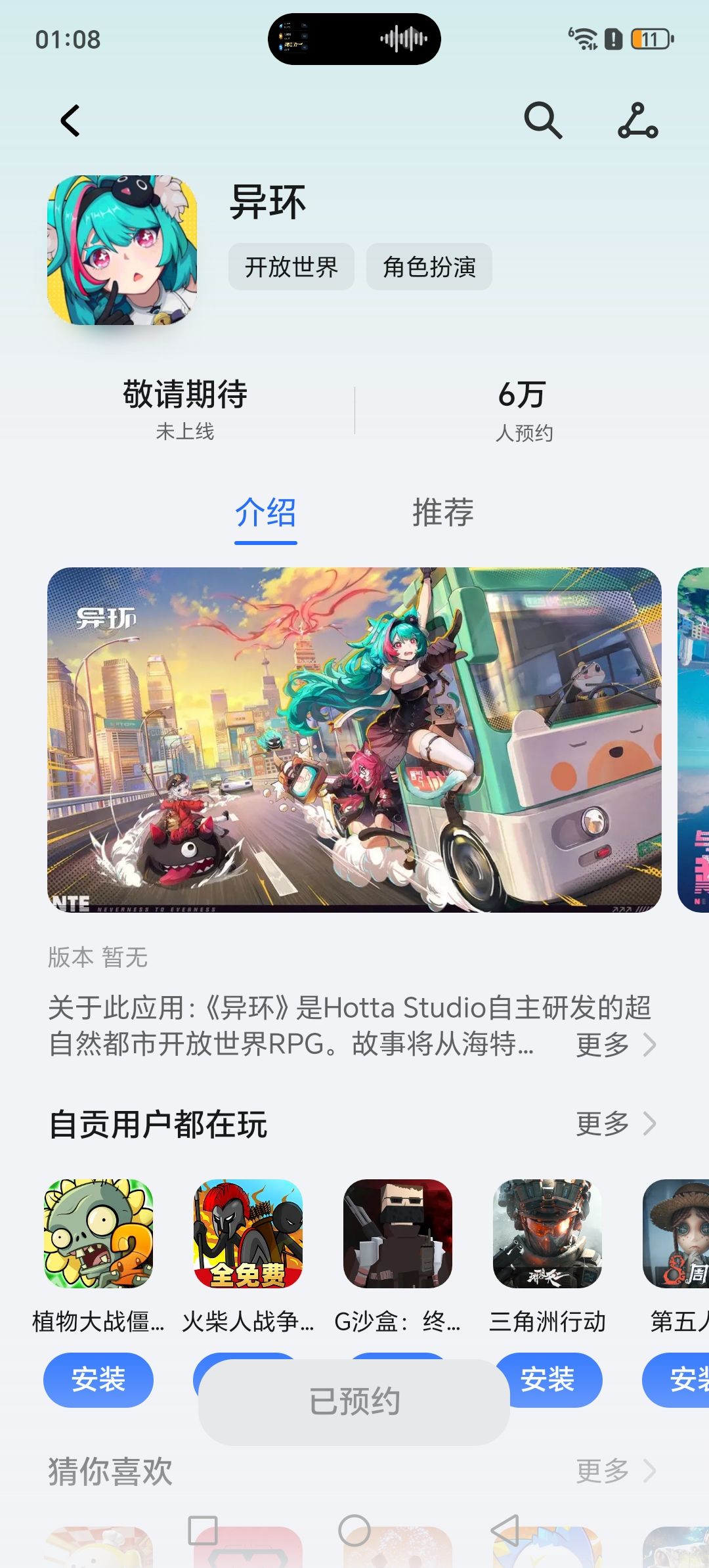 人可以帮我解答一下荣耀手机真的能玩吗 2