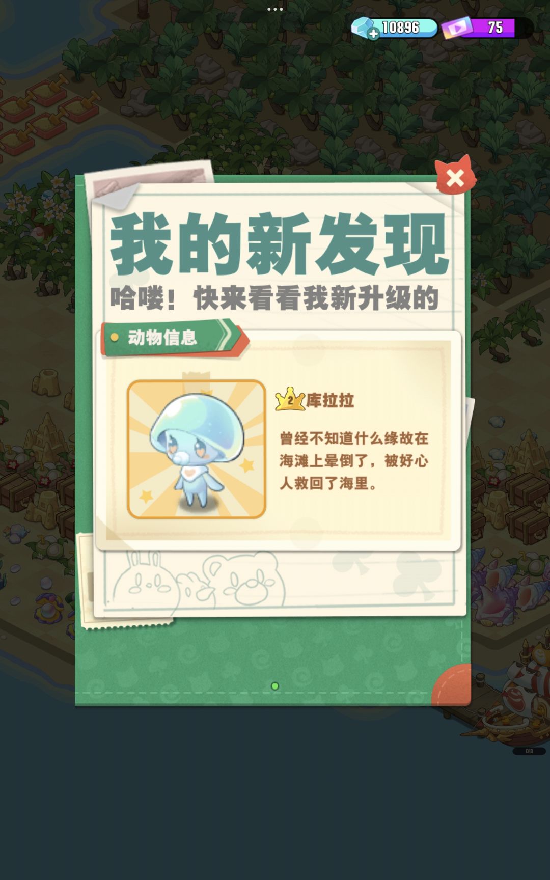 12块,是我离库拉拉最近的一次 2