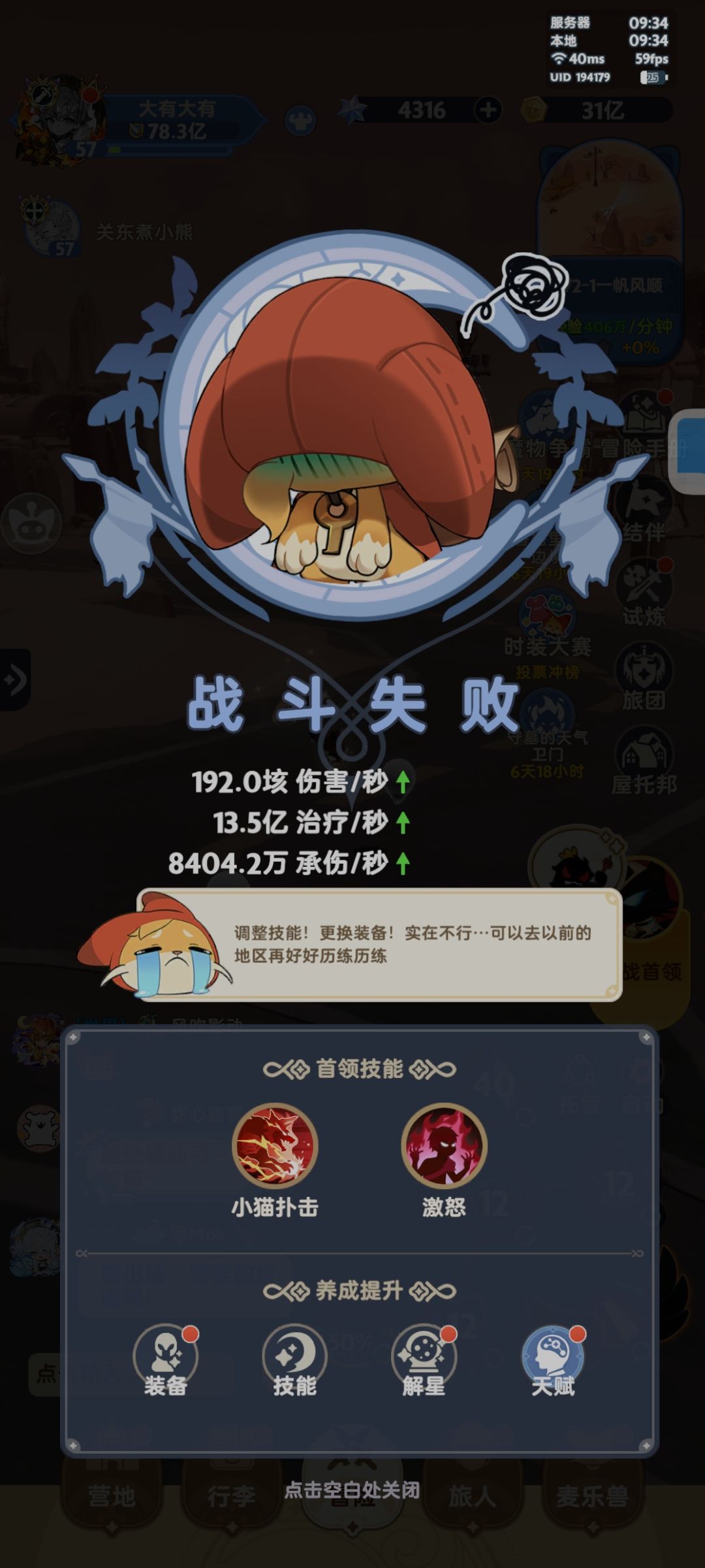 新开的主线是啥问题…… 1