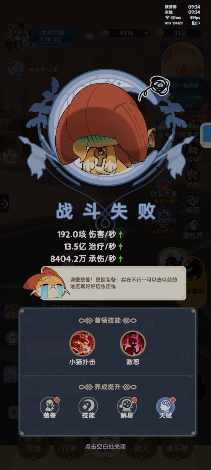 新开的主线是啥问题……截图