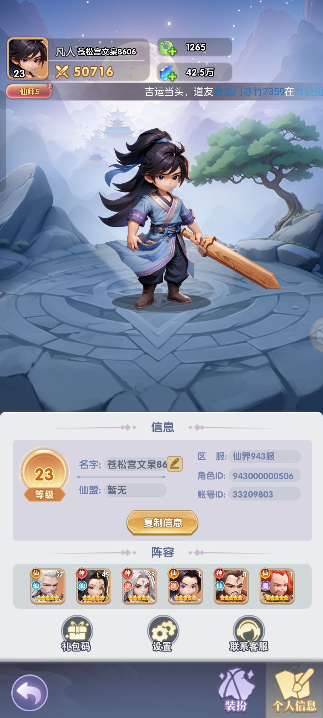 千抽赢周边 2