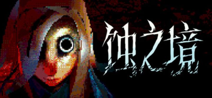 九折首发!只有献上心脏才能够前行的《蚀之境》正式发售了!截图