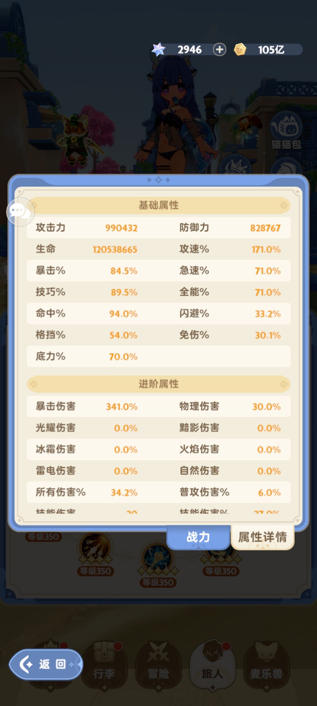 卡了这么久也算给我干满了 1