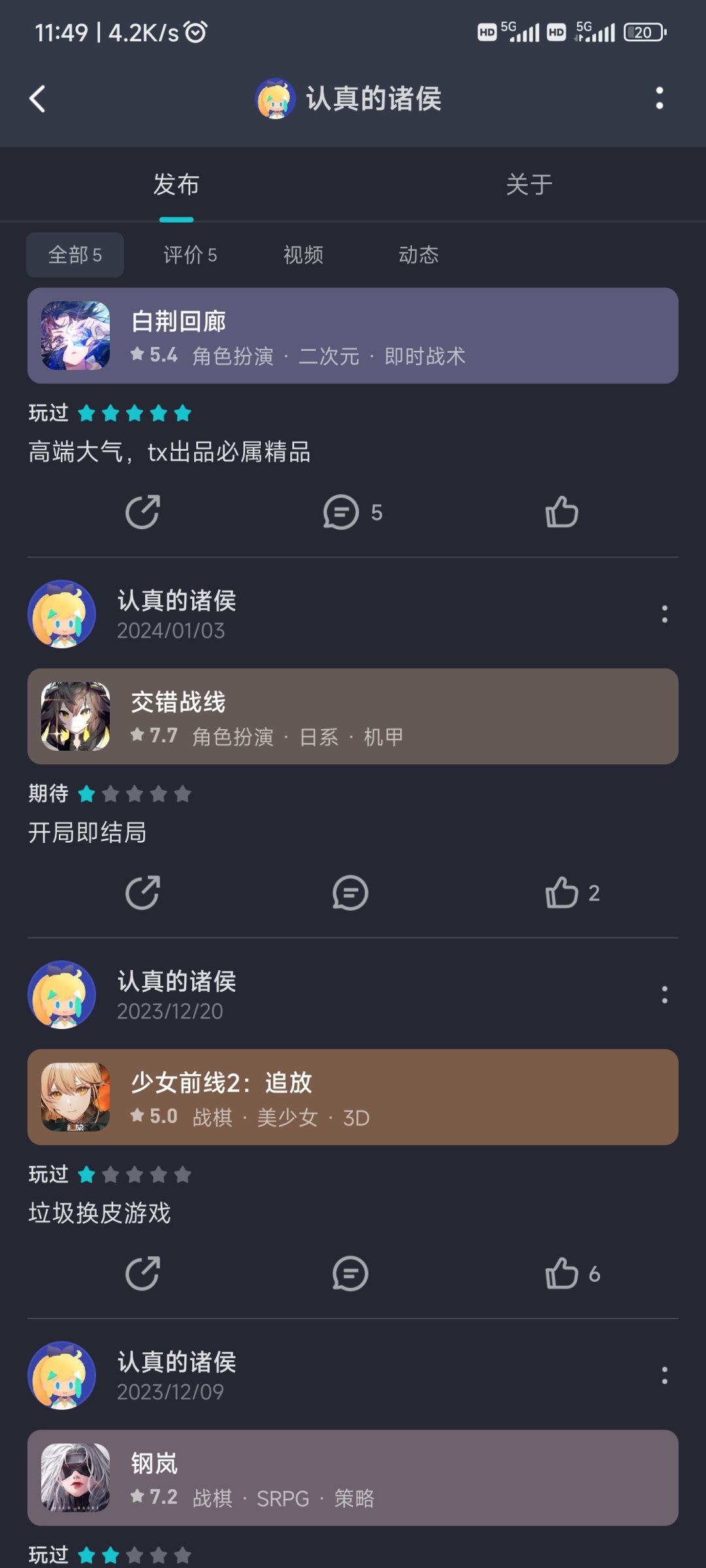 真抽香啊 2