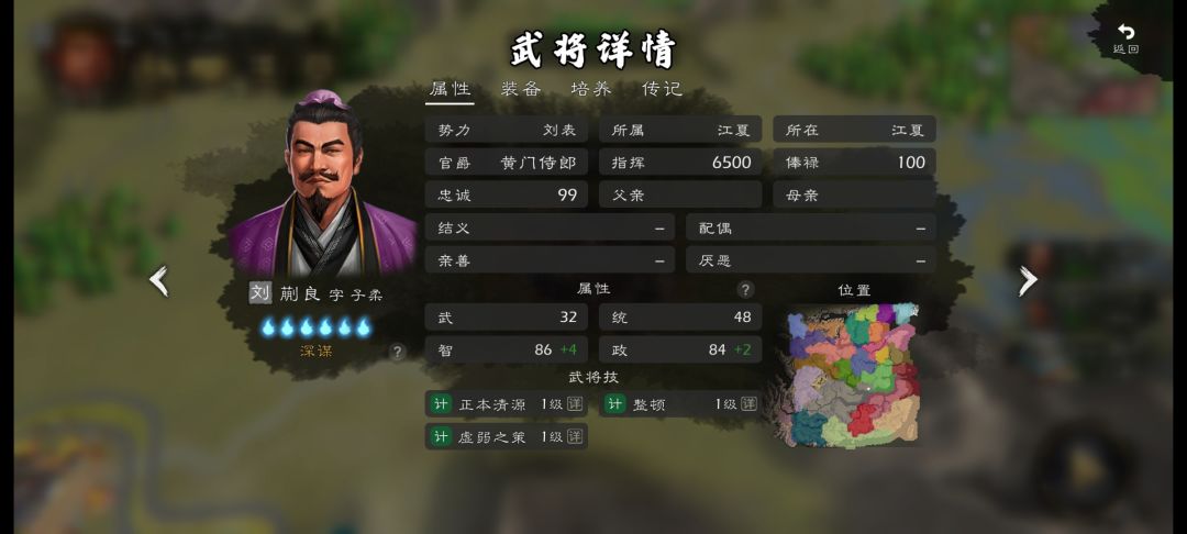 希望加点武将特性 2