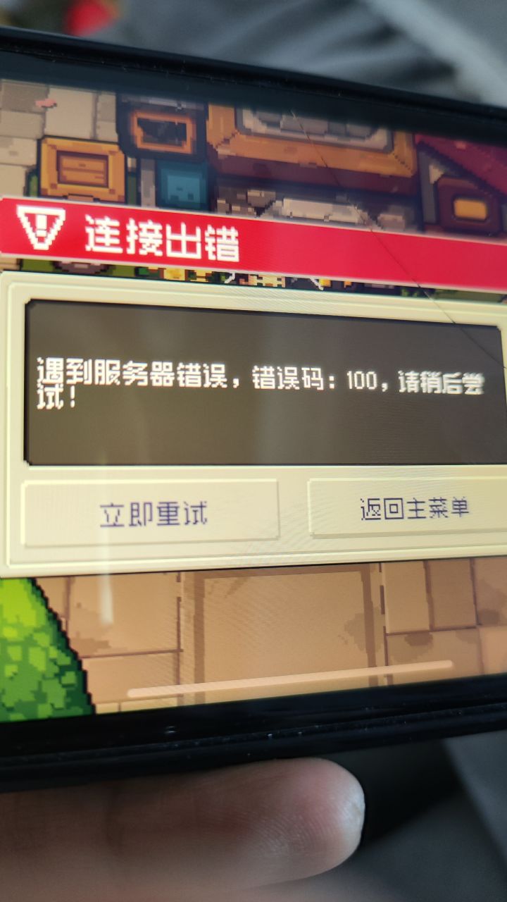 还是齿轮截图