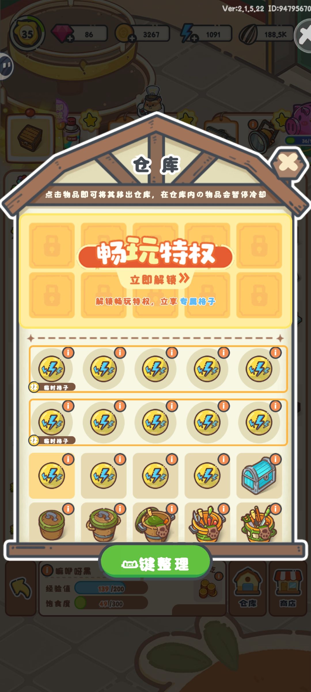 这个几个灯卡了我一百万年 2