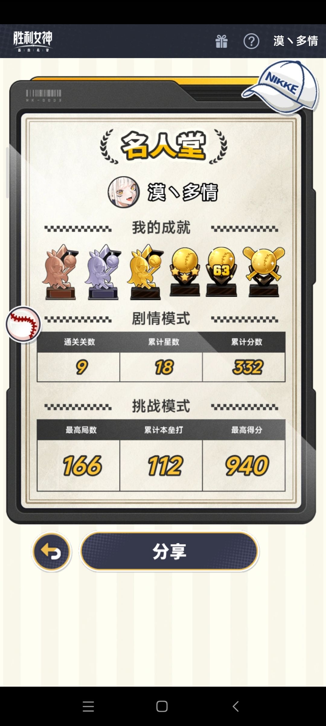 棒球小游戏 1