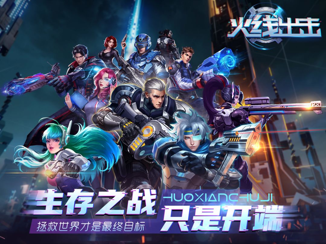 火线出击战舰系统截图