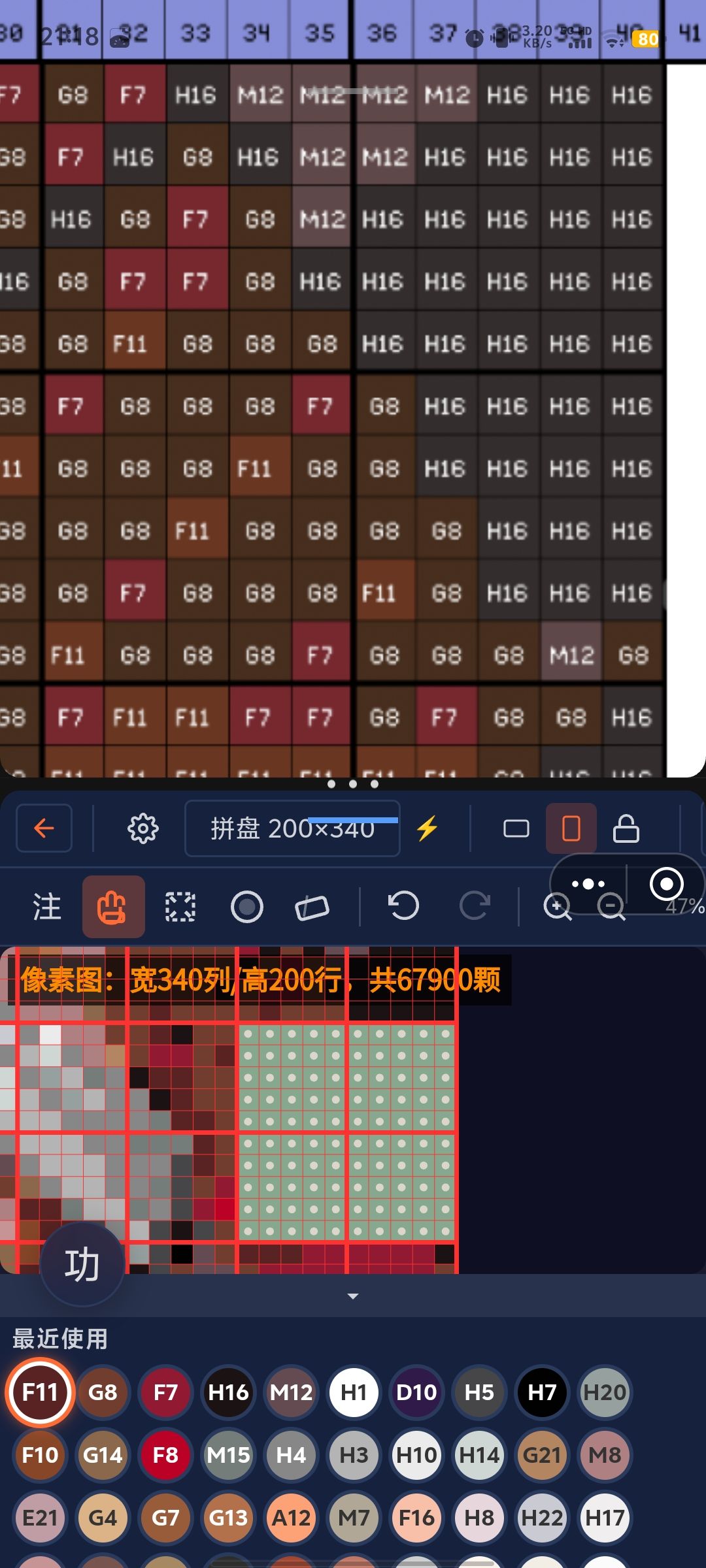 终于拼完了! 3
