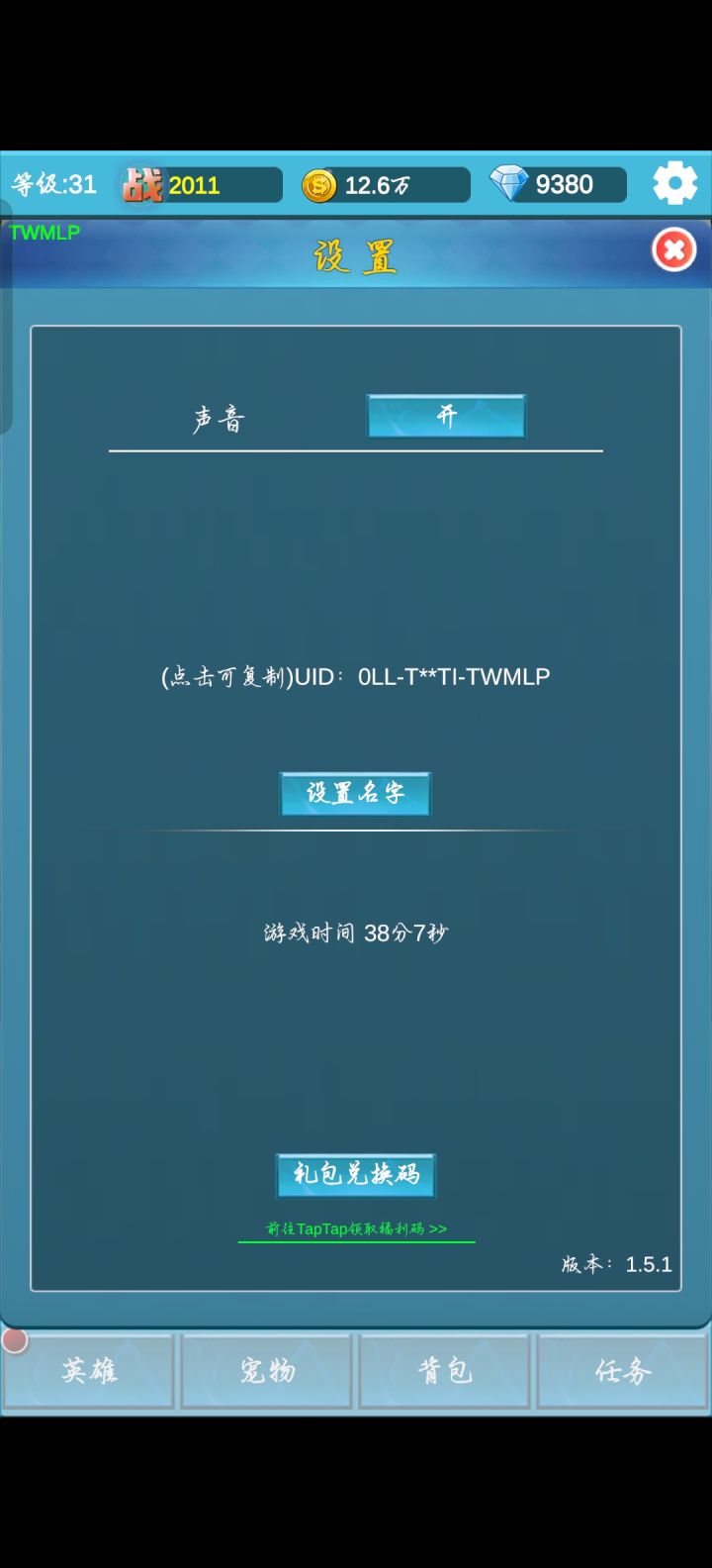 求400资质35进化截图