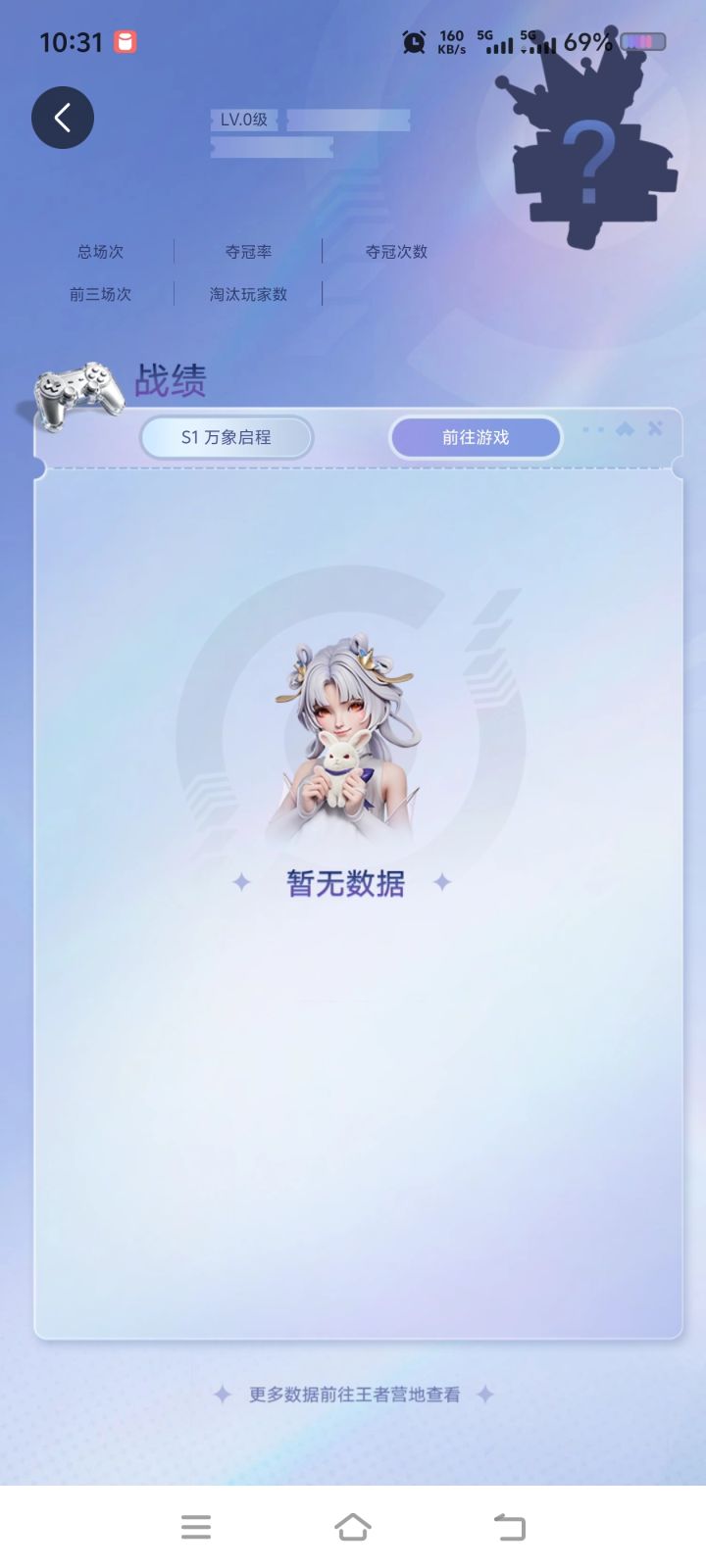 为啥我这玩意没东西截图