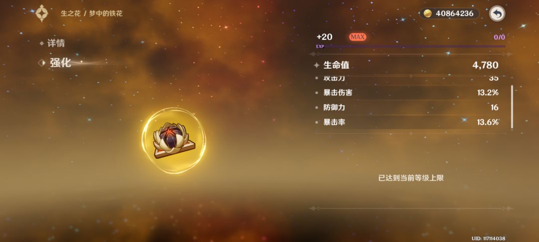 四词条歪了一次。 1