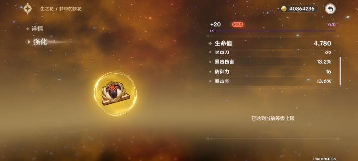 四词条歪了一次。截图