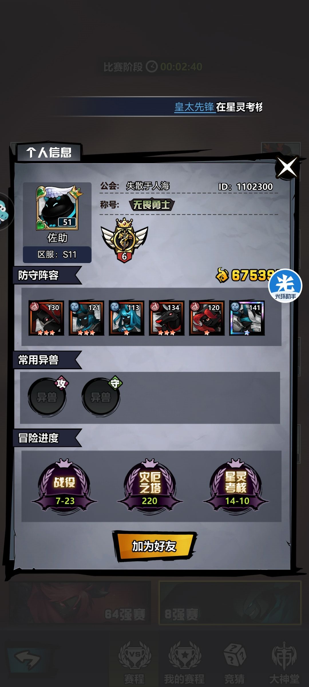 动态图片 3