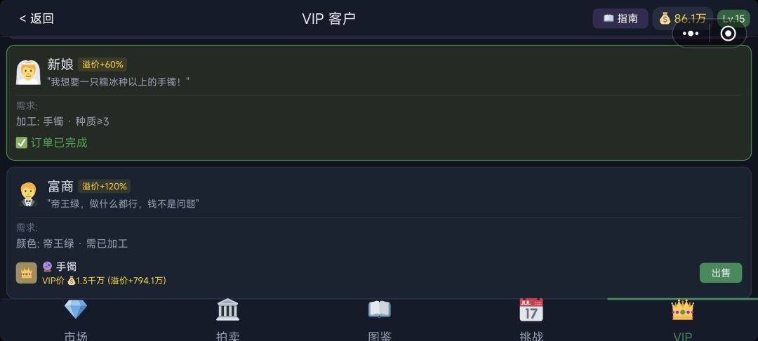 玩完这游戏暴富后的心得 3