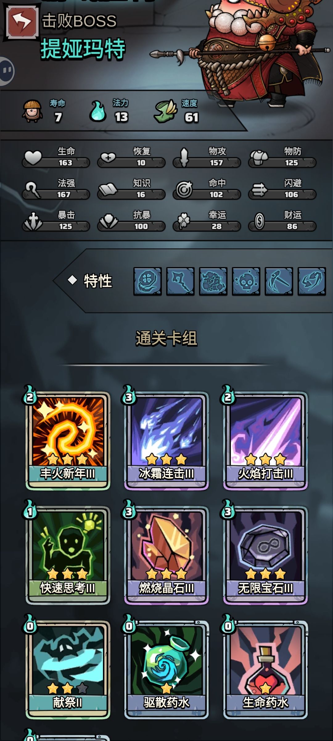 年兽法师的适合新手的简易无限流截图