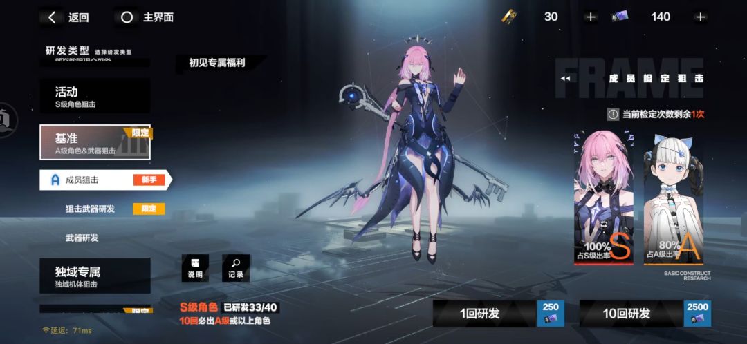 这是现在的角色 2