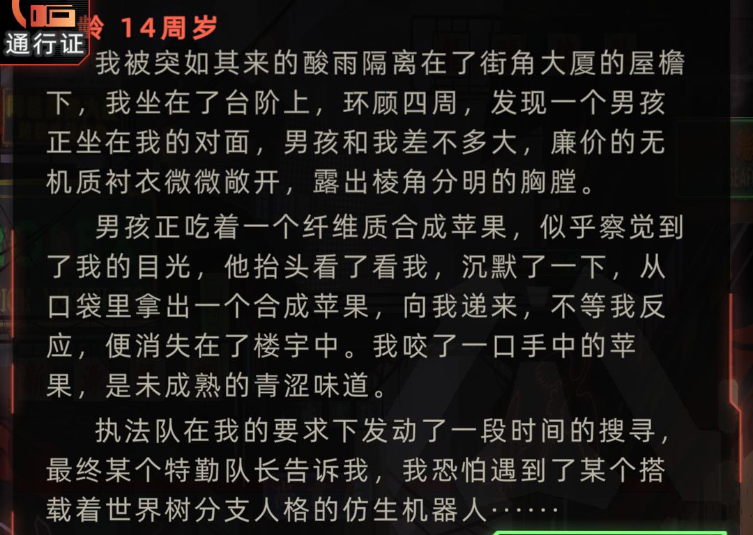 哦吼,难道是未来的特殊npc? 1