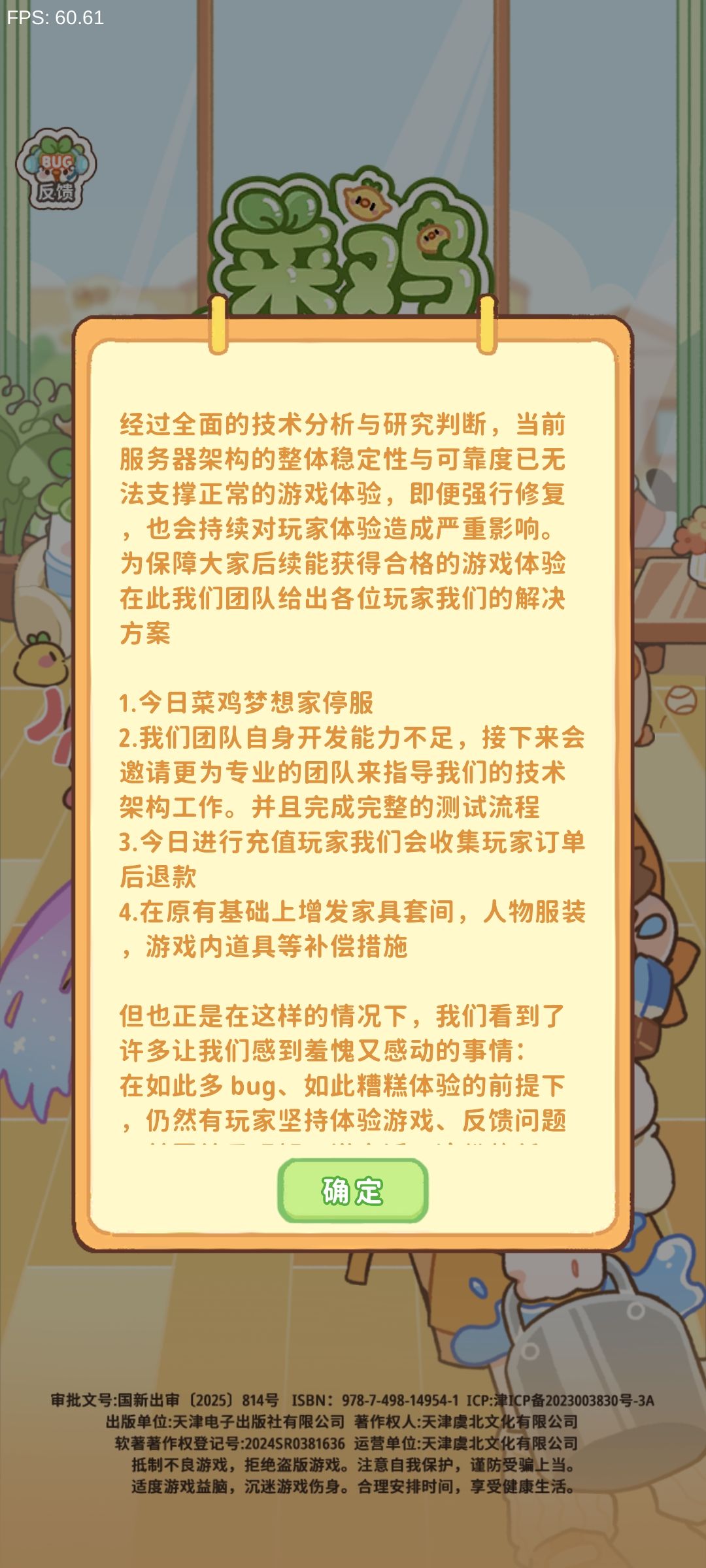 停服啦 2