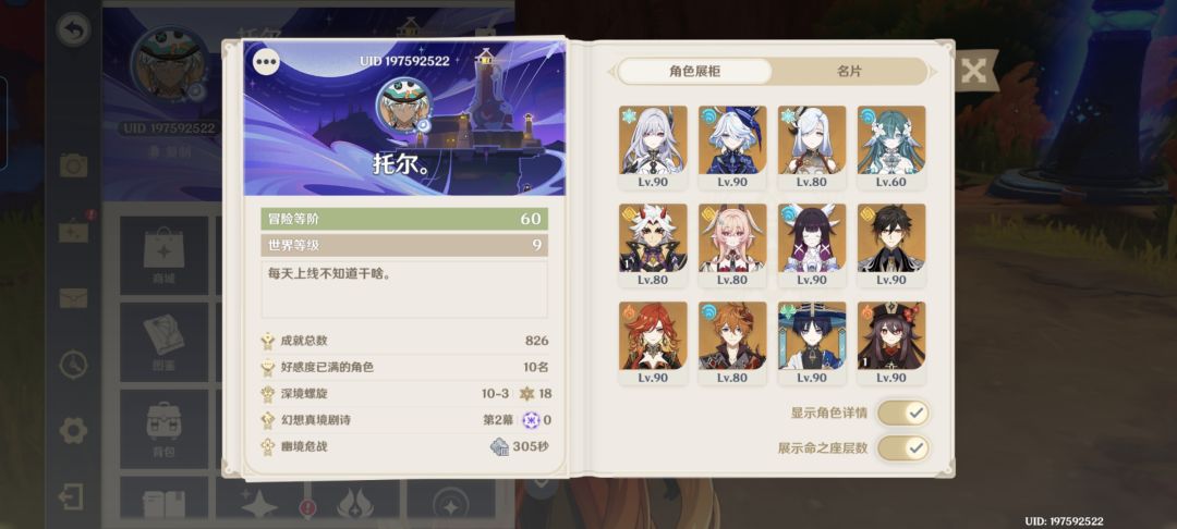 说出几个字让我退游 4