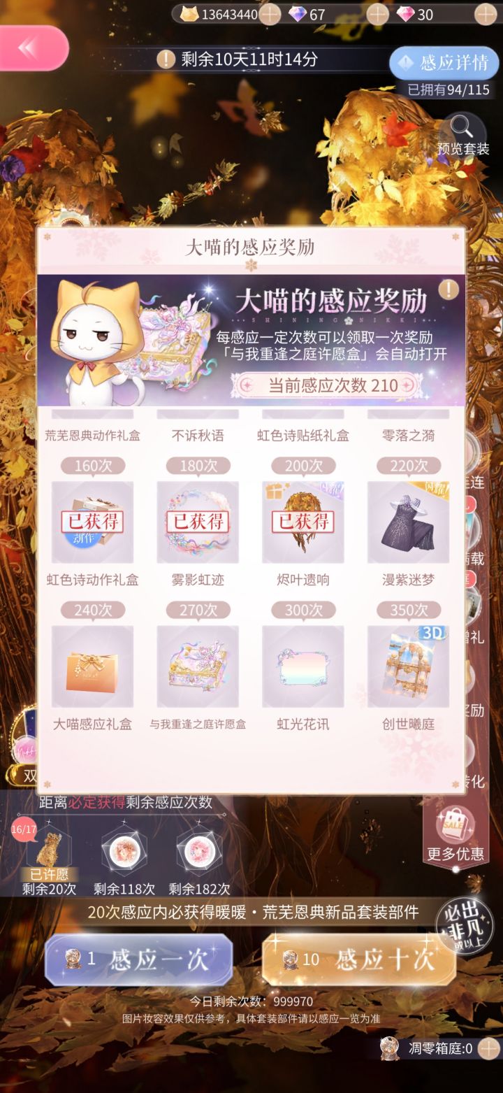 就差一个翅膀，没钻了怎么办？截图