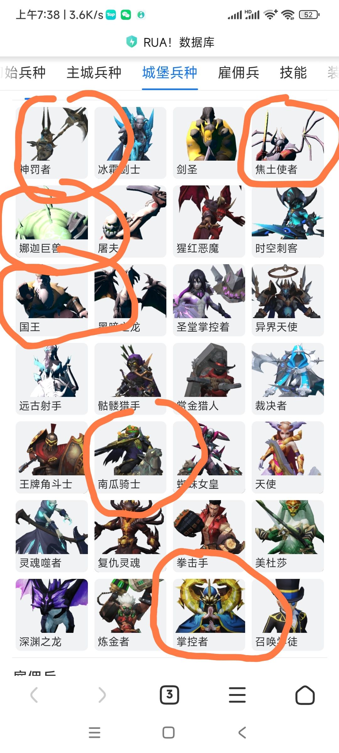 鱼攻略……人机困难随便过 3