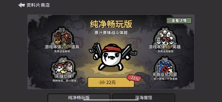 土豆子你赢了截图