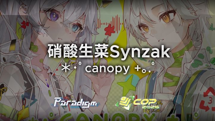 硝酸生菜Synzak - *・゚canopy +。 ゚截图