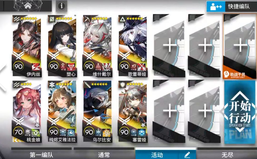 【明日方舟】相见欢OR-S-3突袭摆完挂机开2次EW技能1次歌蒂技能截图