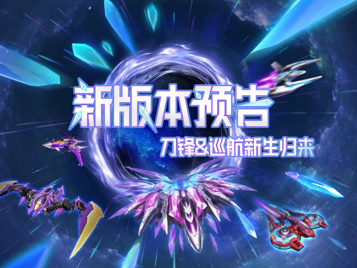 1.4.0版本即将于明日12:00更新,【魔王刀锋】斩尽锋芒!截图