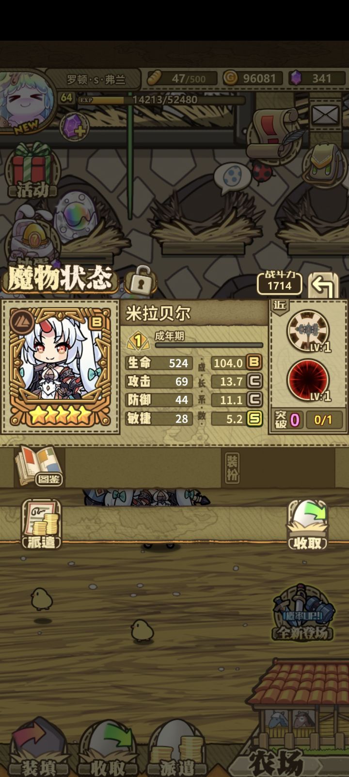 难受呀截图